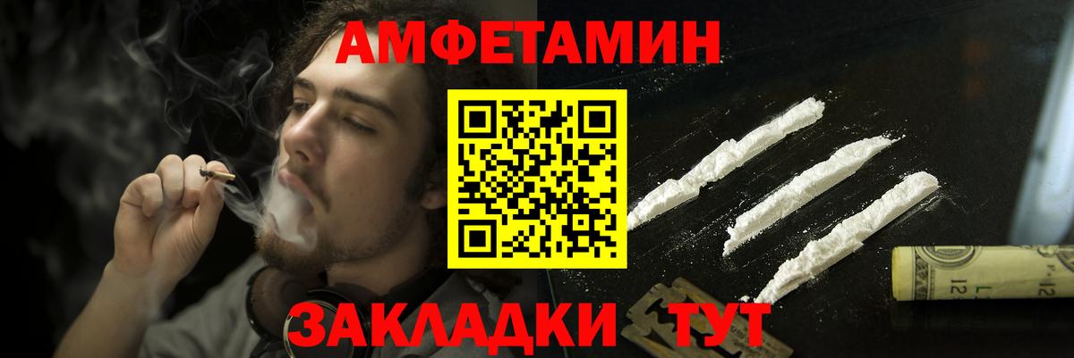Амфетамин Premium  Вход с VPN  Amphetamine  Карпинск  АМФ 