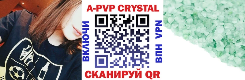 MEGA маркетплейс  купить наркотик  Карпинск  A PVP кристаллы 
