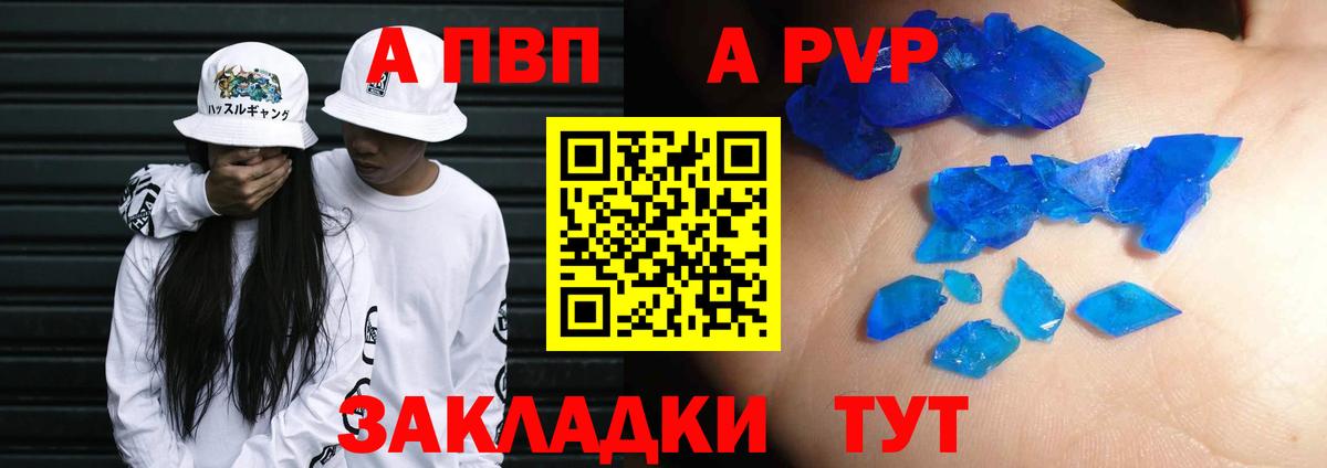 Alpha-PVP СК  А ПВП СК КРИС  Вход с VPN  Карпинск  Alpha-PVP  Альфа ПВП СК КРИС 