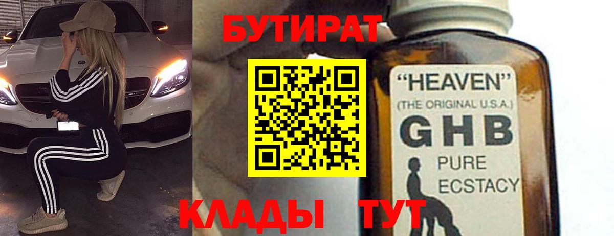 БУТИРАТ оксана Карпинск