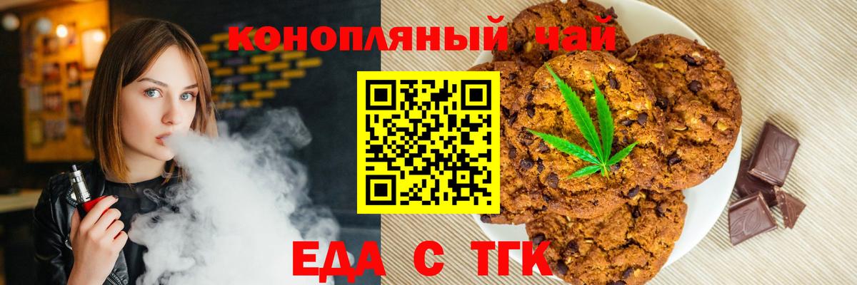 Еда ТГК марихуана  Карпинск 