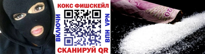 Cocaine Fish Scale Карпинск