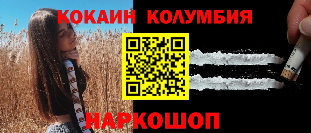 Кокаин  Карпинск  Кокаин Fish Scale 