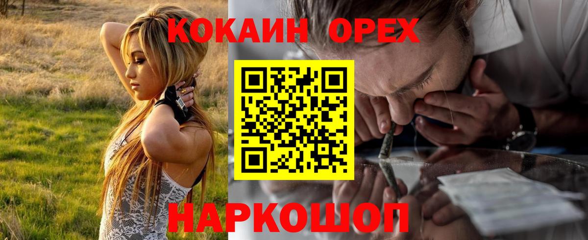 КОКАИН FishScale Карпинск