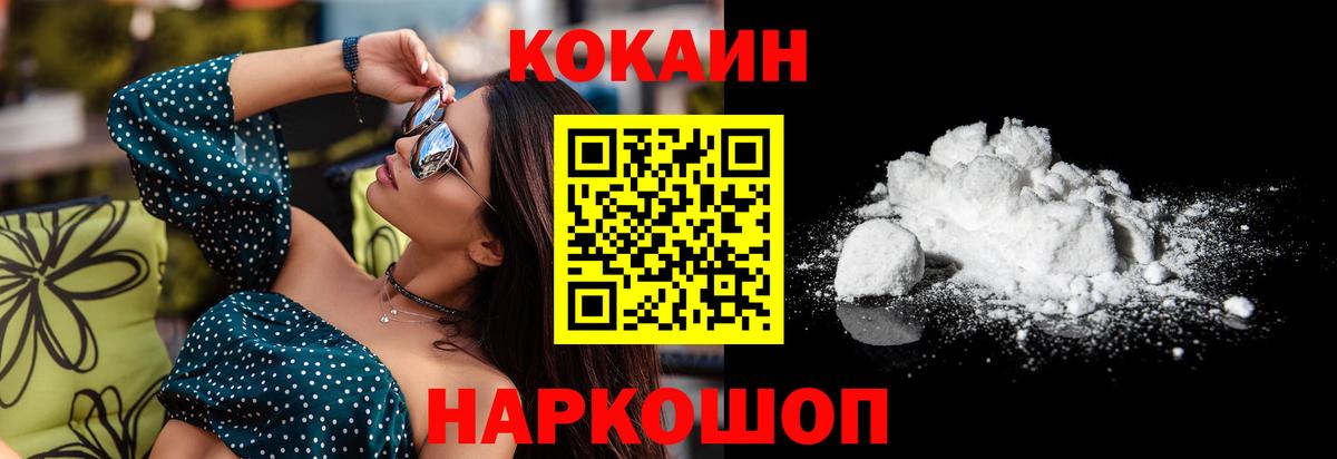 КОКАИН 97% Карпинск