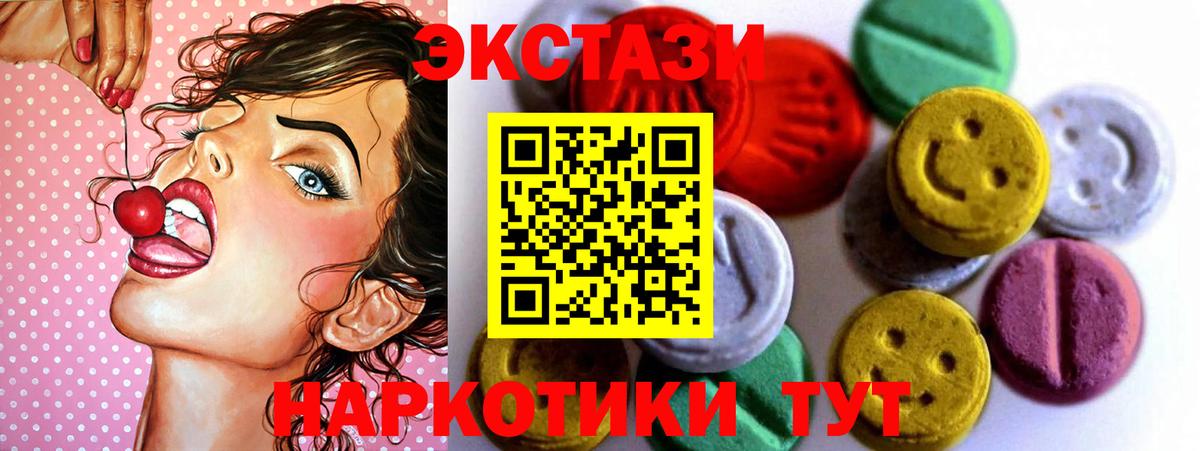 Карпинск  Ecstasy XTC  Экстази  Вход с VPN 