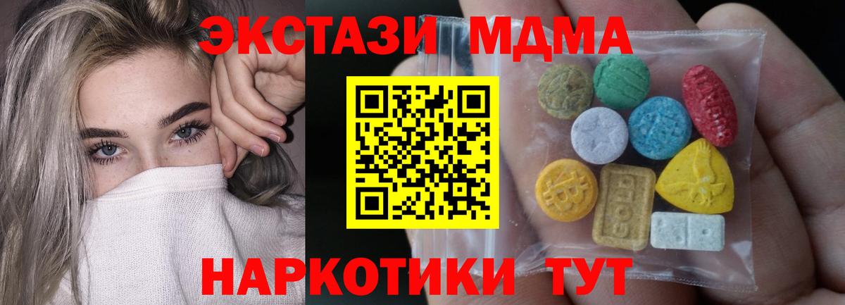 Экстази  Карпинск  Ecstasy 280 MDMA 