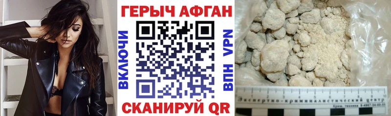 это официальный сайт  Карпинск  ГЕРОИН Афган 