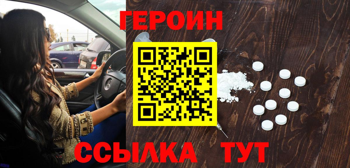 ГЕРОИН Афган  Вход с VPN  ГЕРОИН  Карпинск 