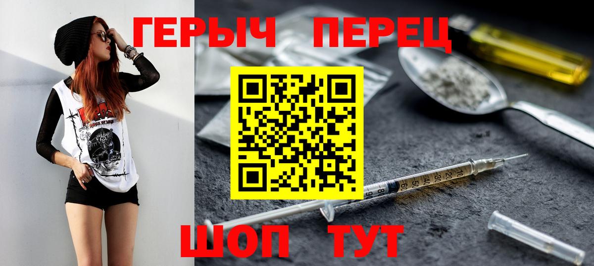 ГЕРОИН хмурый Карпинск