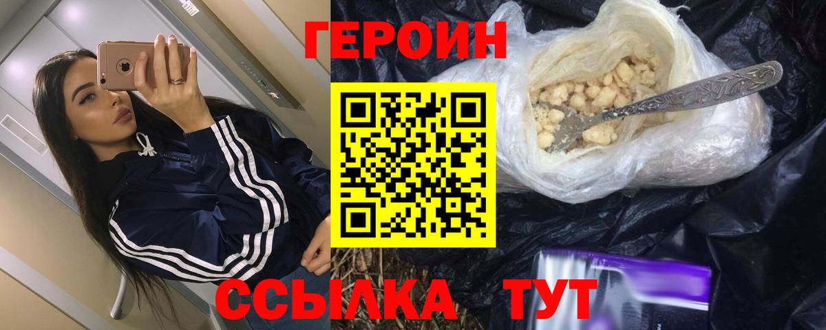 Героин гречка Карпинск