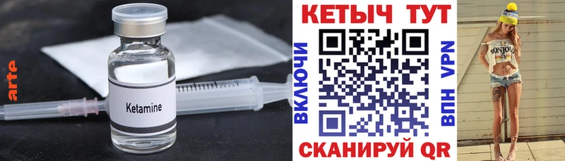 КЕТАМИН VHQ  Карпинск 