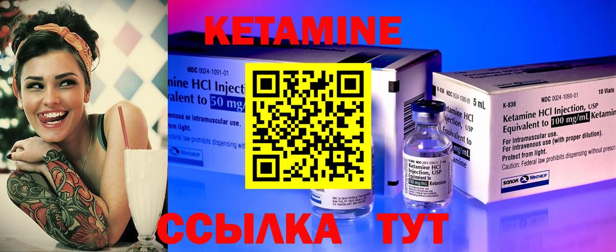 Карпинск  Кетамин VHQ  Вход с VPN 