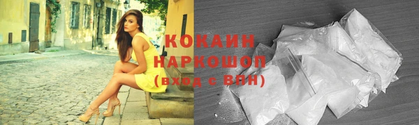 кокаин Нефтекумск