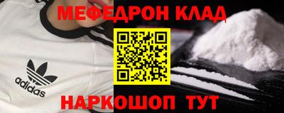 меф Балаково