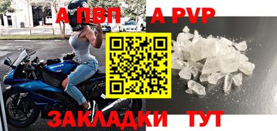 спайс Беслан