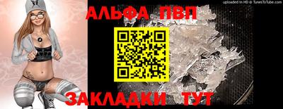 спайс Беслан