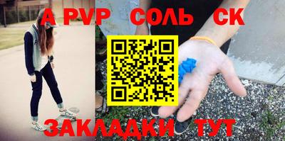 а пвп мука Абакан
