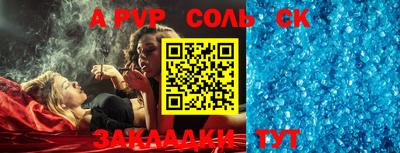 меф Балаково