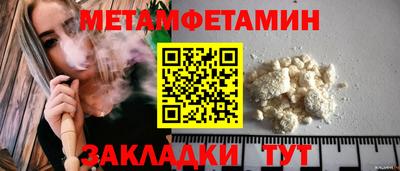 спайс Беслан
