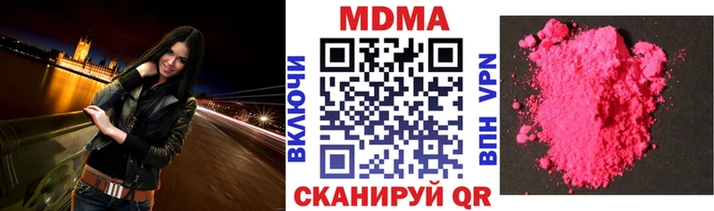 магазин продажи наркотиков  Карпинск  darknet формула  MDMA VHQ 