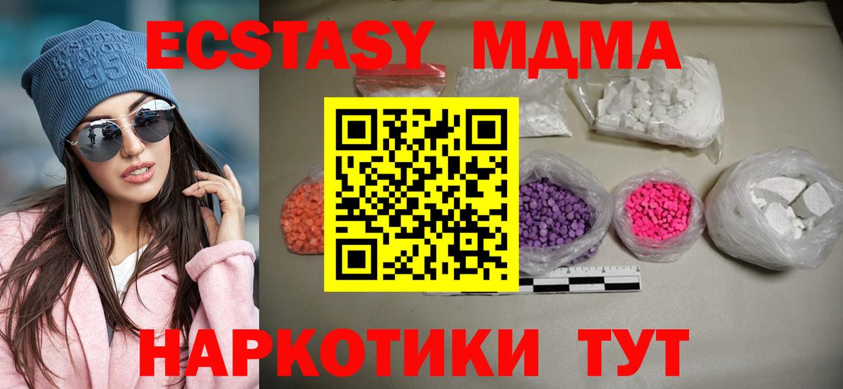 MDMA молли  МДМА Molly  MDMA  Карпинск 