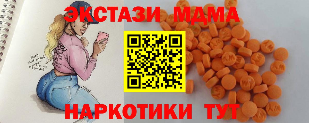 MDMA кристаллы Карпинск