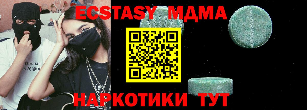 МДМА Molly  Вход с VPN  МДМА  MDMA crystal  Карпинск 