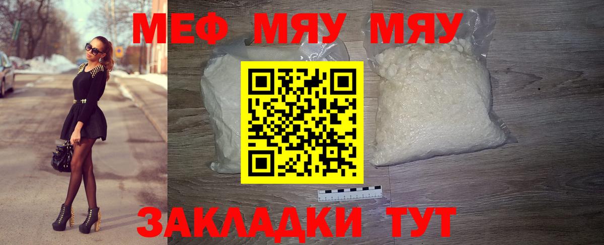 МЕФ кристаллы Карпинск