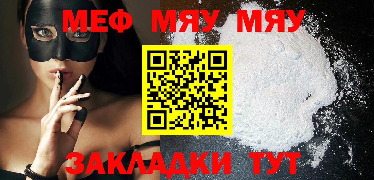 Мефедрон  Карпинск