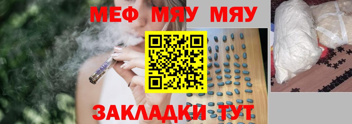 МЕФ mephedrone  МЕФ  Карпинск  Вход с VPN  МЕФ 
