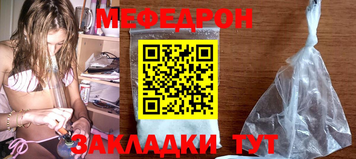 Мефедрон  Карпинск  Меф mephedrone  Меф кристаллы  МЯУ-МЯУ 