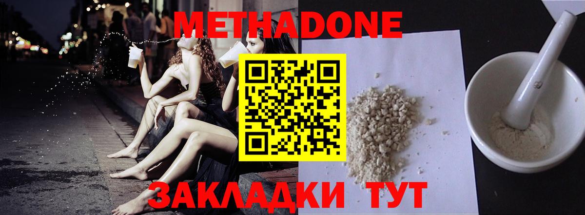 Карпинск  Метадон кристалл  Вход с VPN 