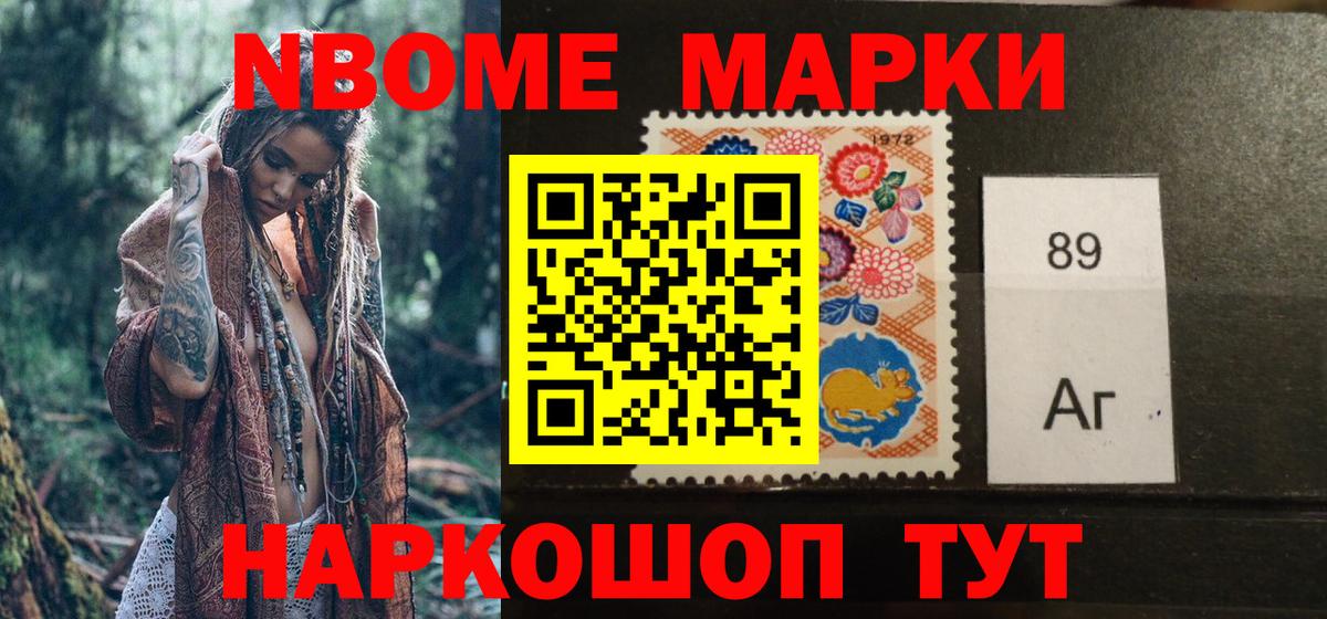 Марки 25I-NBOMe 1500мкг  Марки 25I-NBOMe 1500мкг  Карпинск  Вход с VPN 